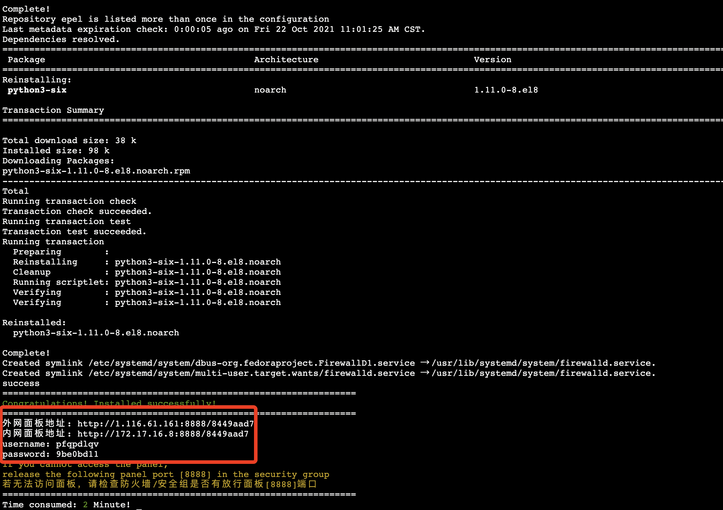 腾讯云怎么安装宝塔面板、域名解析、开放端口等