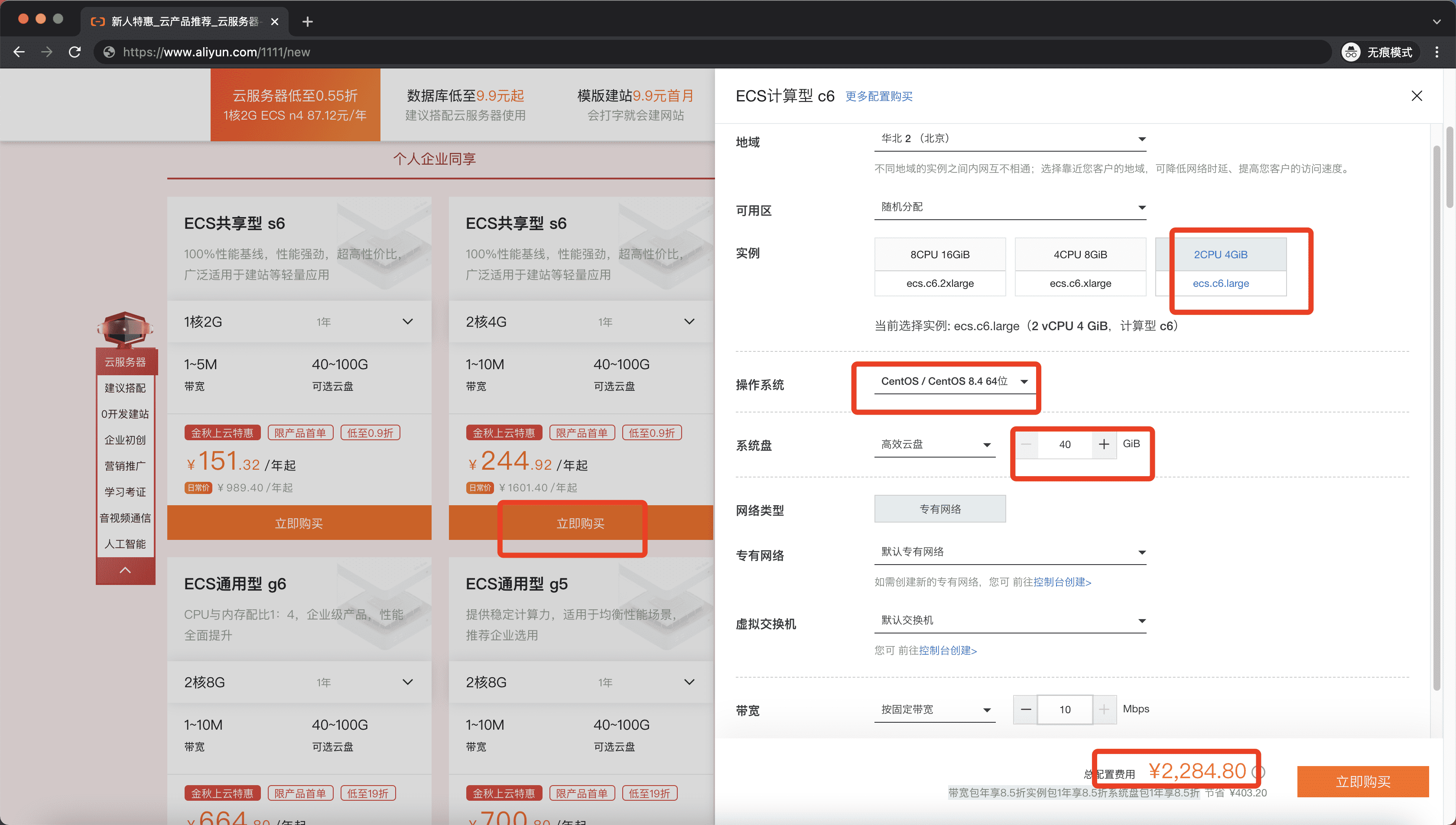 阿里云怎么安装宝塔面板、域名解析、开放端口等-创码者资源网
