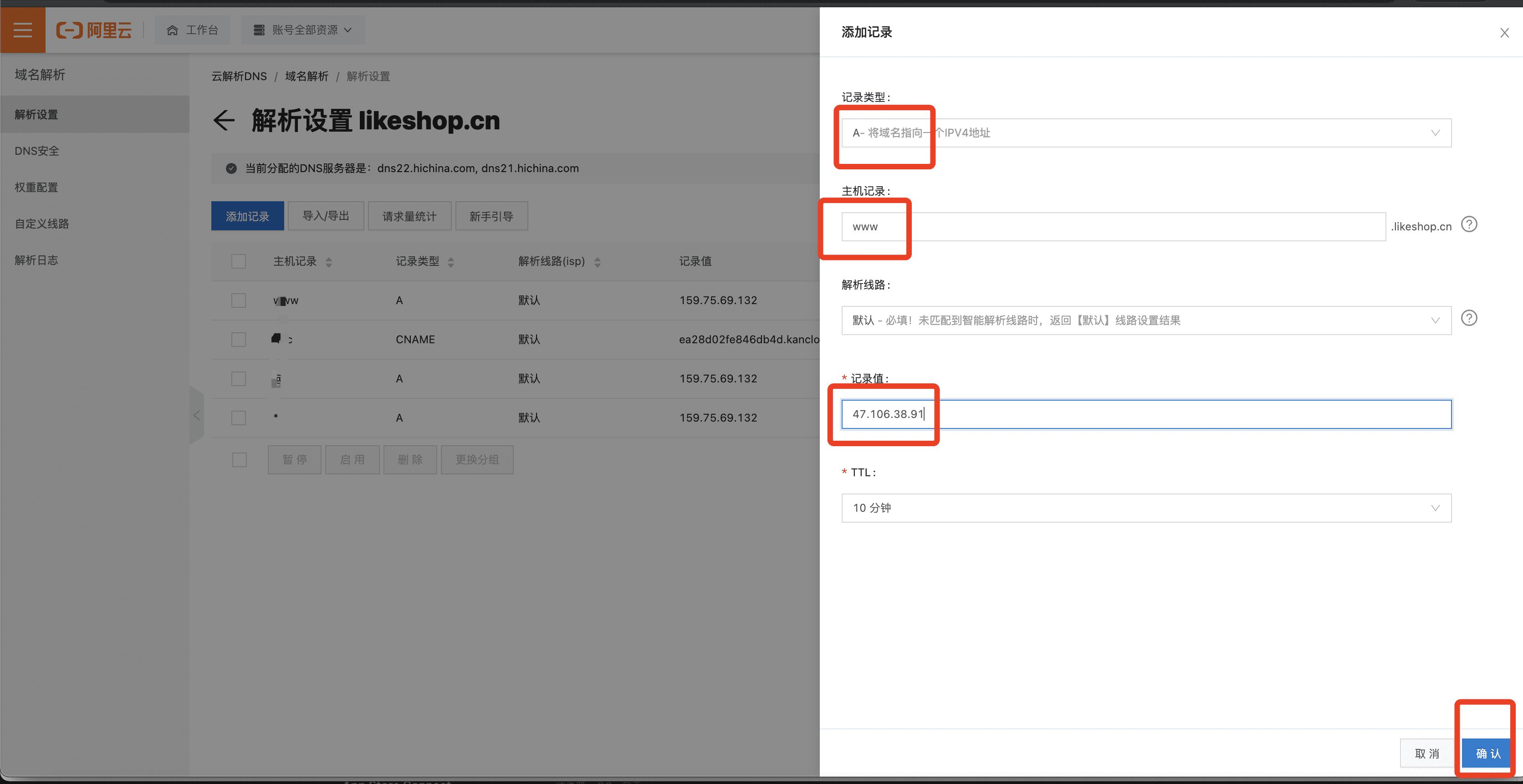 阿里云怎么安装宝塔面板、域名解析、开放端口等
