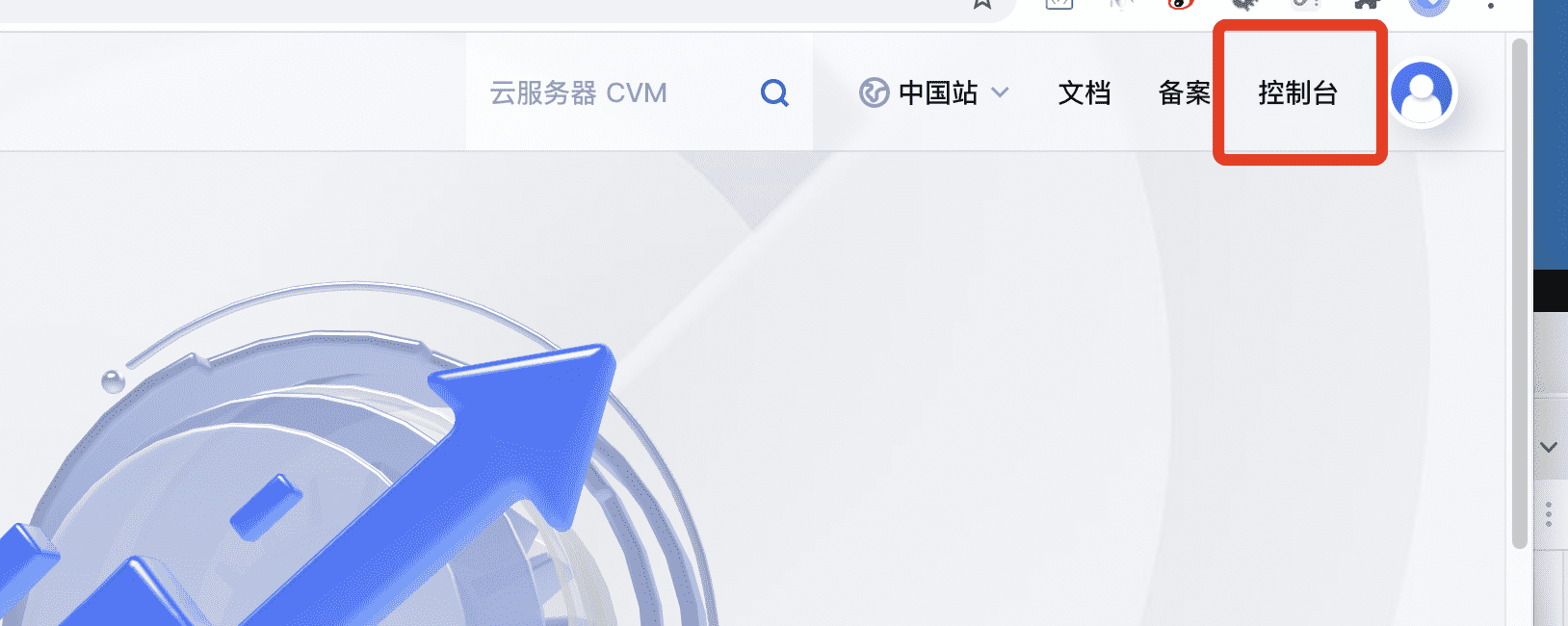 腾讯云怎么安装宝塔面板、域名解析、开放端口等