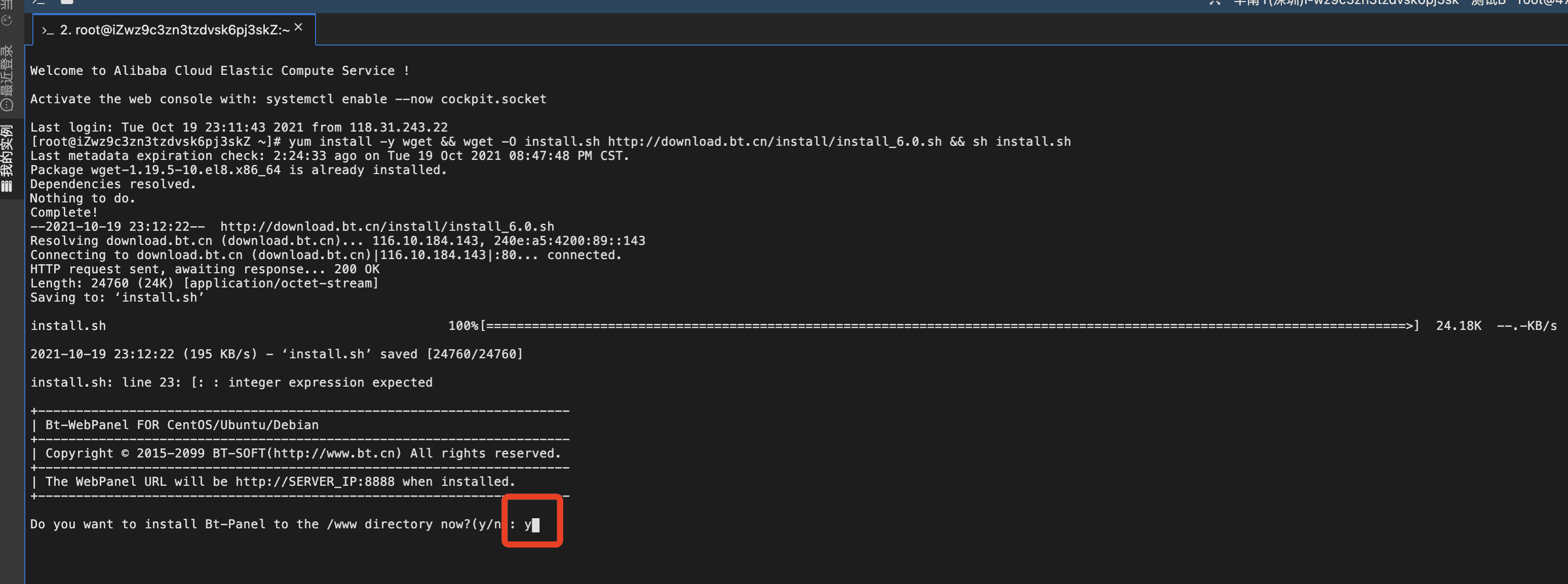 阿里云怎么安装宝塔面板、域名解析、开放端口等