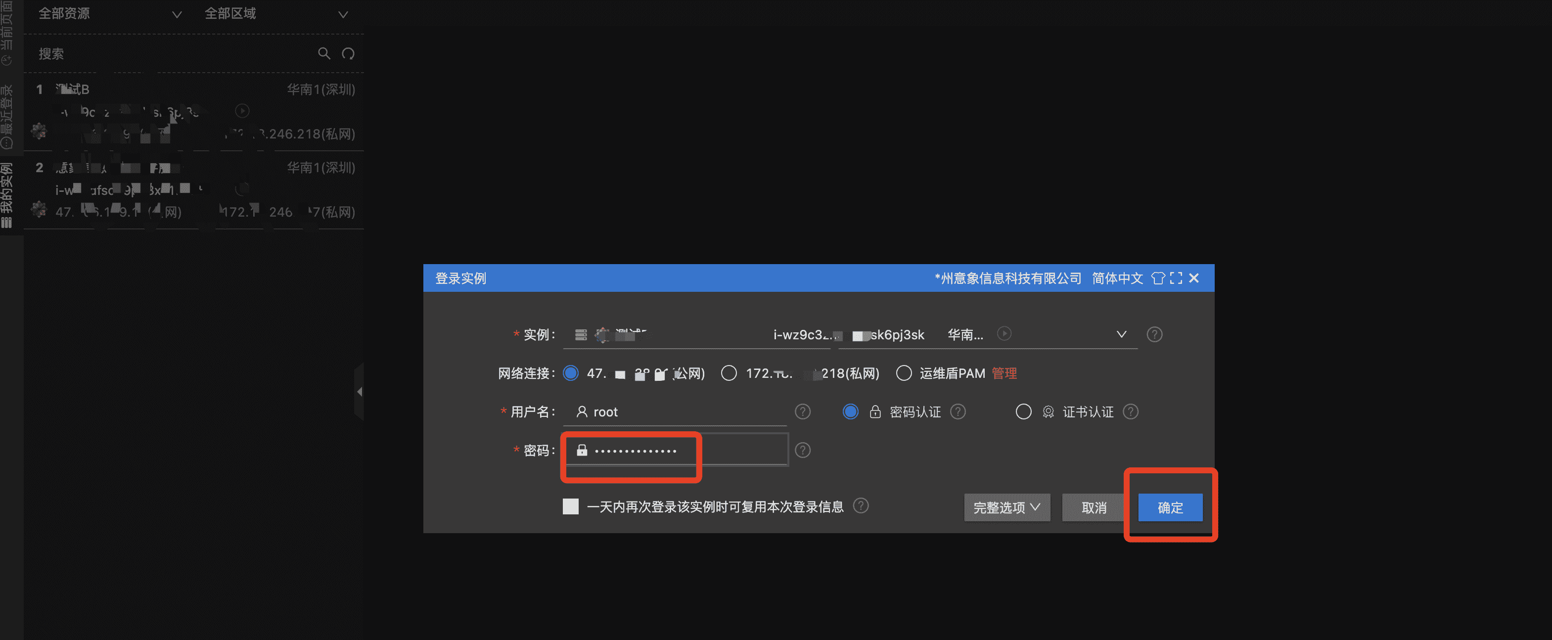 阿里云怎么安装宝塔面板、域名解析、开放端口等