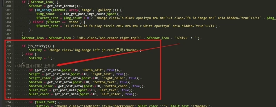 子比主题美化/ 文章角标/封面图底部美化代码教程