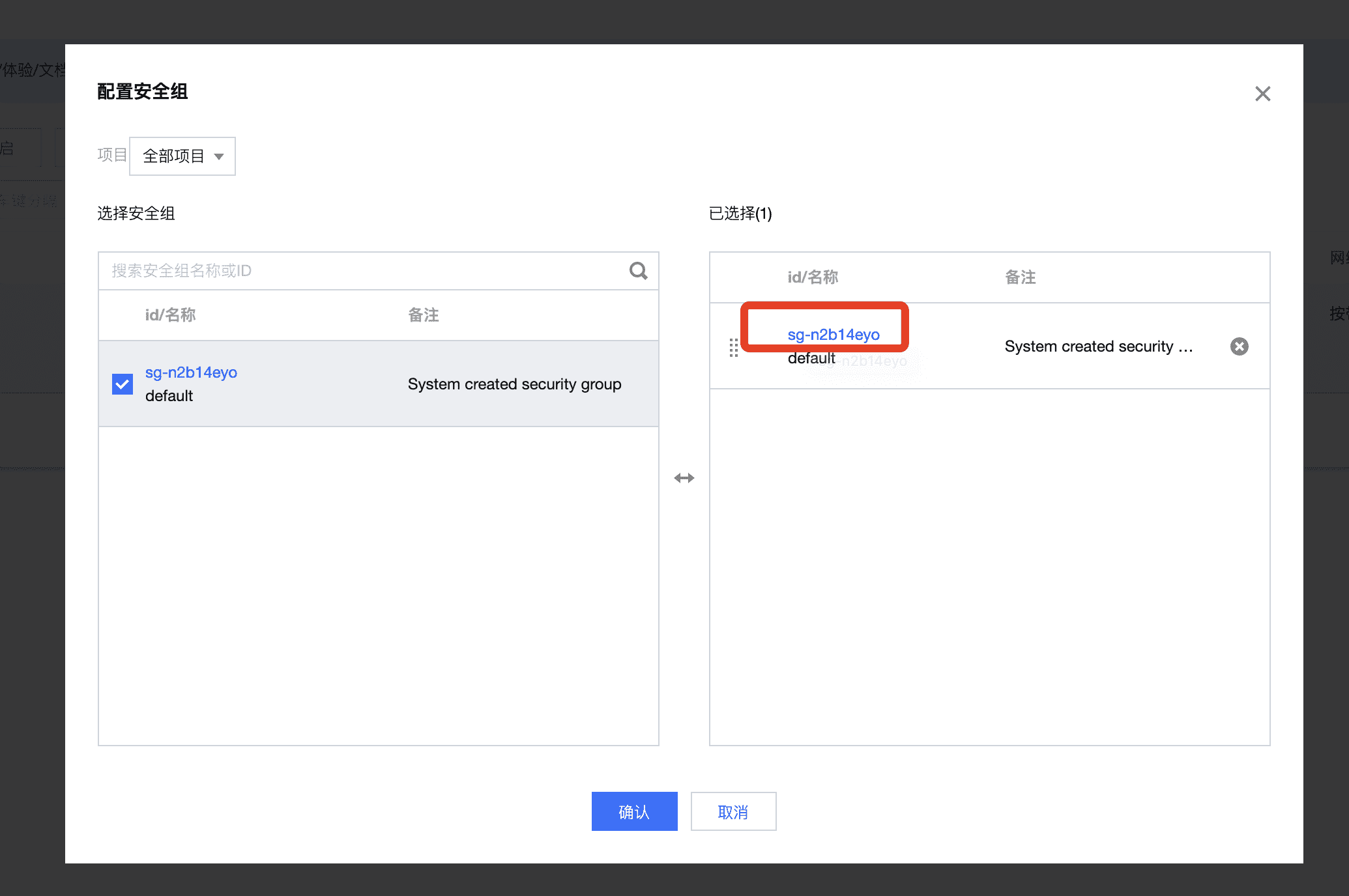 腾讯云怎么安装宝塔面板、域名解析、开放端口等