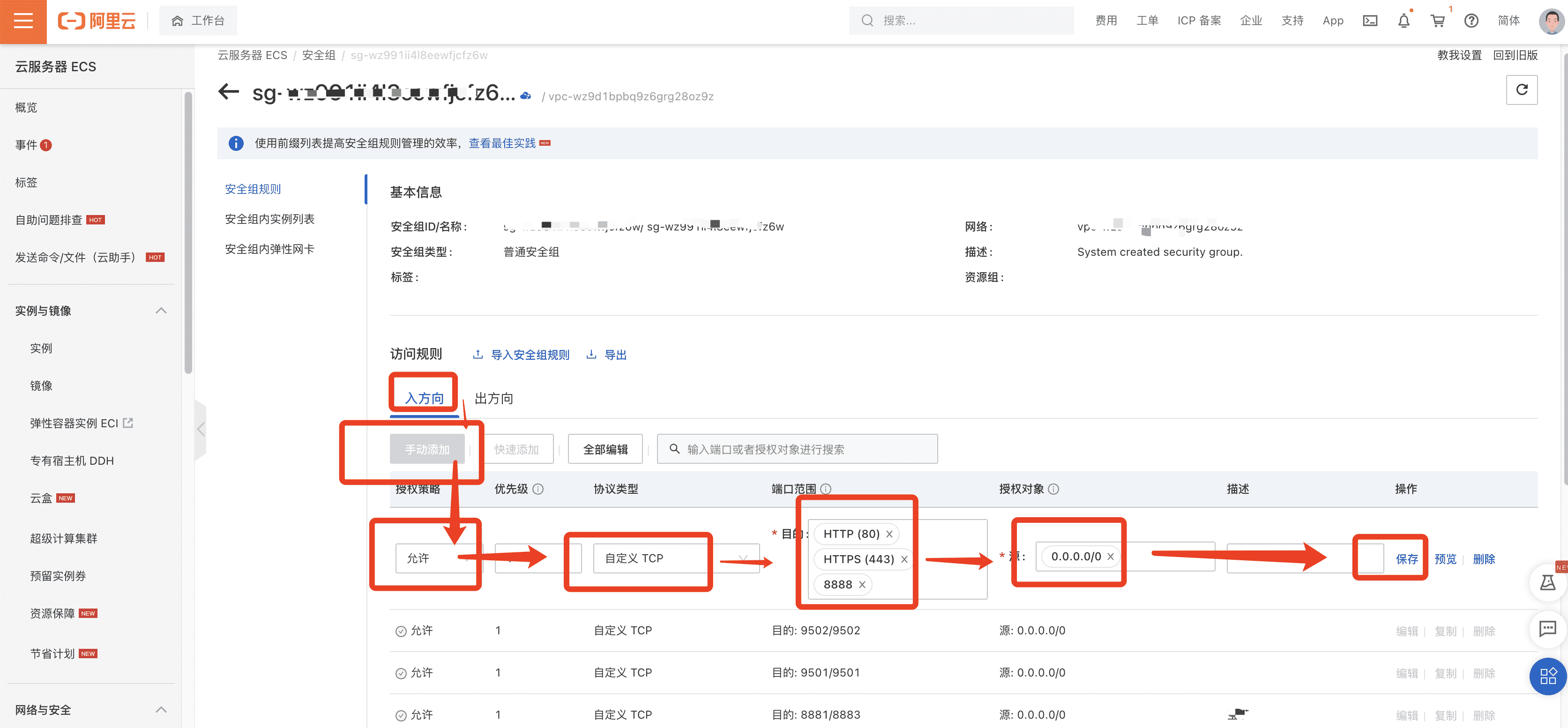 阿里云怎么安装宝塔面板、域名解析、开放端口等