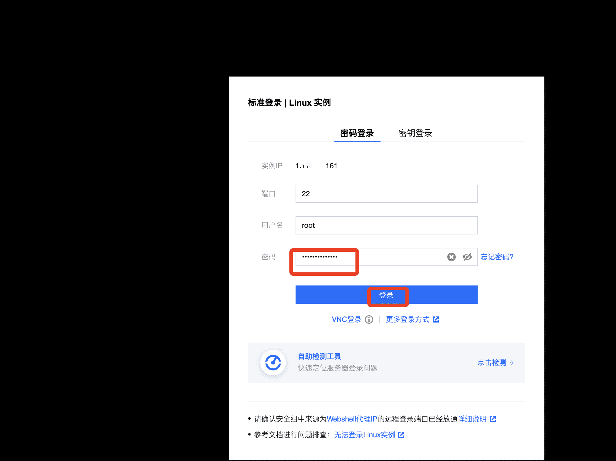腾讯云怎么安装宝塔面板、域名解析、开放端口等