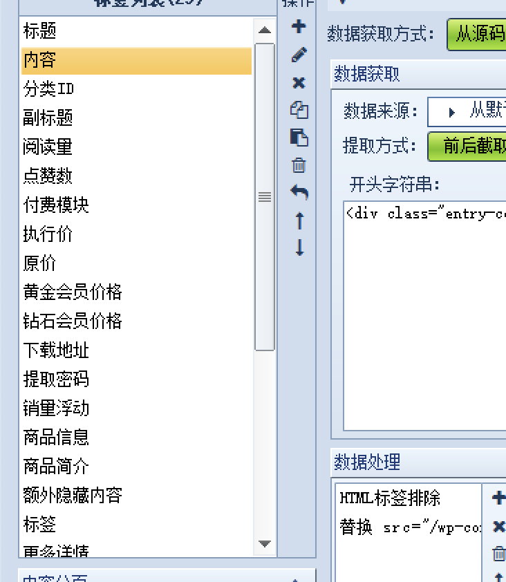 子比主题发布模块-zibll主题采集发布模块+火车头V9雷锋版【附使用教程】